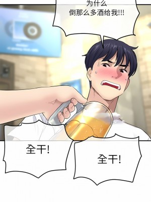 重逢的初戀是繼母 1-6話_02_14