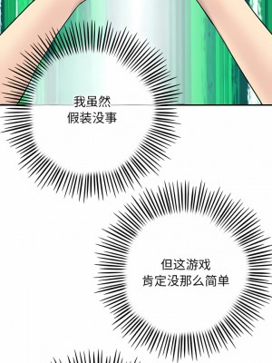 重逢的初戀是繼母 1-6話_02_15
