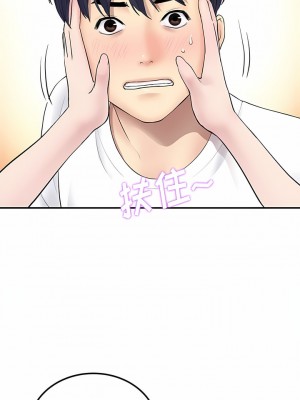 重逢的初戀是繼母 1-6話_03_03