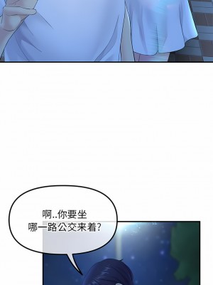 重逢的初戀是繼母 1-6話_03_06