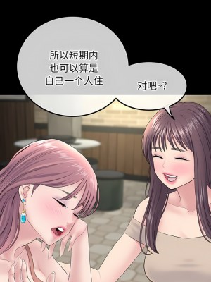 重逢的初戀是繼母 1-6話_03_10