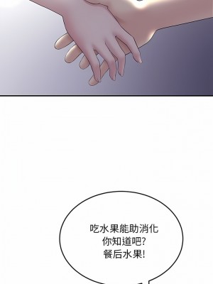 重逢的初戀是繼母 1-6話_04_05