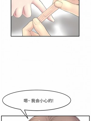 重逢的初戀是繼母 1-6話_04_06