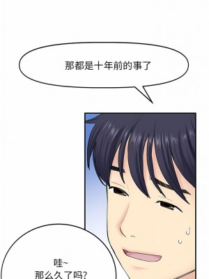 重逢的初戀是繼母 1-6話_04_07