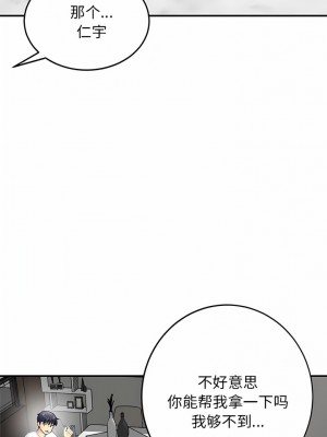 重逢的初戀是繼母 1-6話_04_08