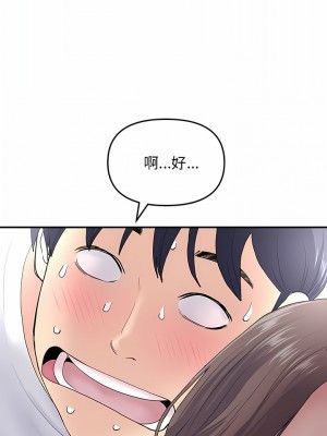 重逢的初戀是繼母 1-6話_04_09
