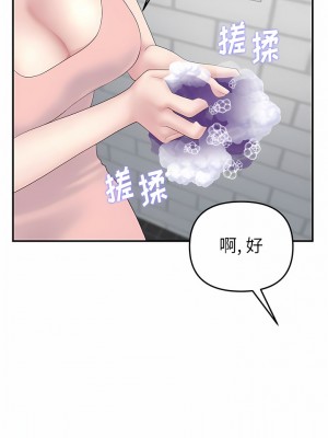 重逢的初戀是繼母 1-6話_05_09