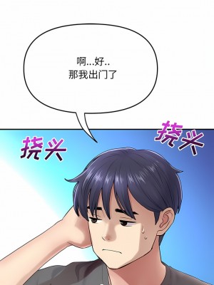 重逢的初戀是繼母 1-6話_06_09