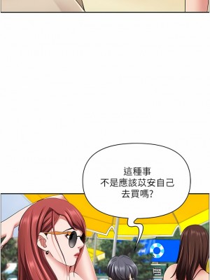 霸佔人妻 87-88話_87_05