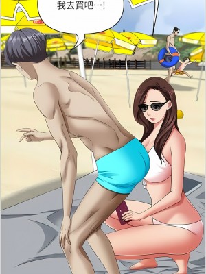 霸佔人妻 87-88話_87_06