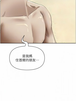 霸佔人妻 87-88話_87_09