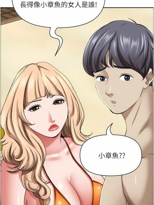 霸佔人妻 87-88話_87_10