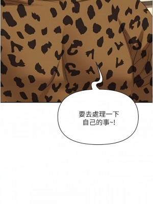霸佔人妻 87-88話_87_13