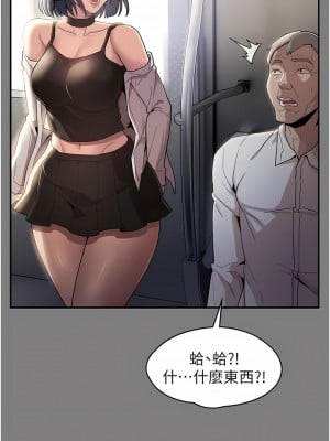 癡漢成癮 43-44話_43_03
