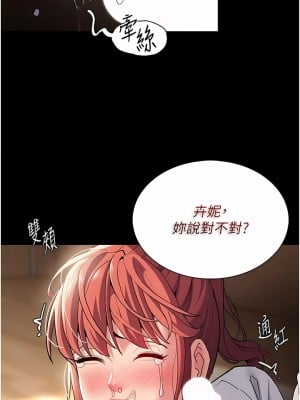 癡漢成癮 43-44話_43_07