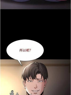 癡漢成癮 43-44話_43_08