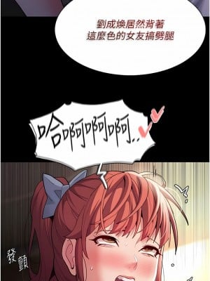 癡漢成癮 43-44話_43_10
