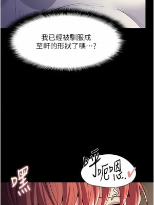 癡漢成癮 43-44話_43_11