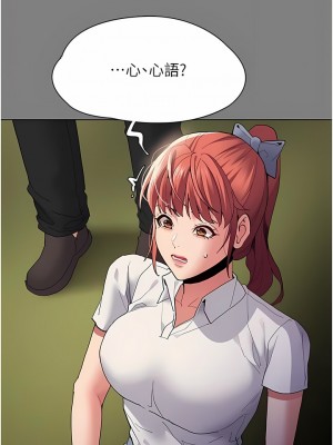 癡漢成癮 43-44話_44_02