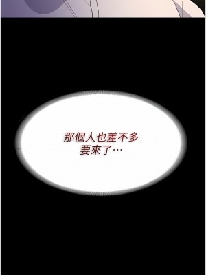 癡漢成癮 43-44話_44_03