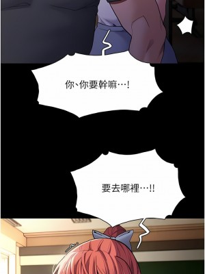 癡漢成癮 43-44話_44_05