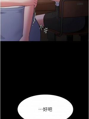 癡漢成癮 43-44話_44_06