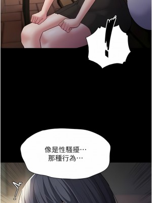 癡漢成癮 43-44話_44_07