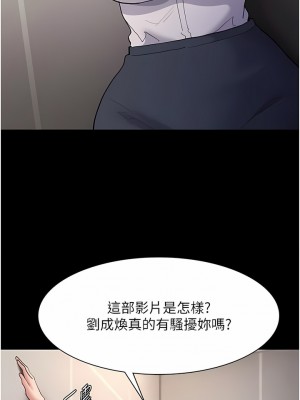 癡漢成癮 43-44話_44_09