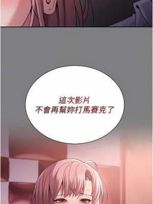 癡漢成癮 43-44話_44_10