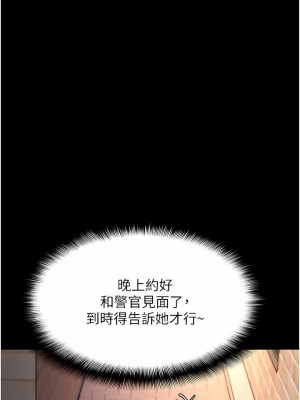 癡漢成癮 43-44話_44_11