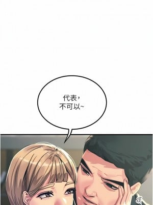 觸電大師 52-53話_52_04