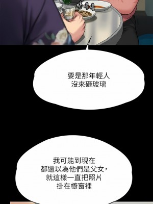 傀儡 280-281話_280_06