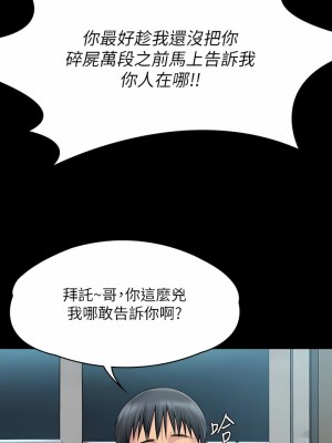 傀儡 280-281話_280_07