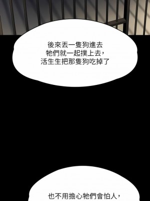 傀儡 280-281話_280_10