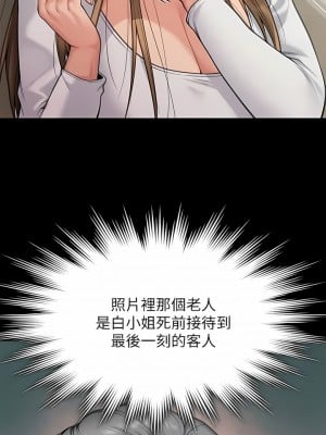 傀儡 280-281話_280_11