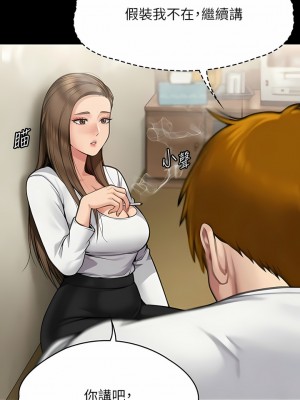 傀儡 280-281話_280_14