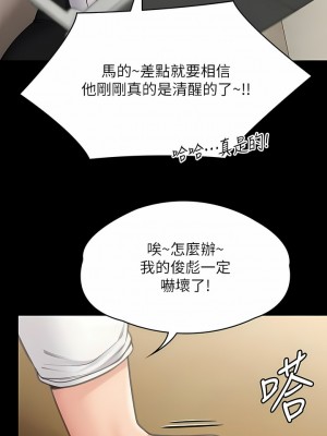 傀儡 280-281話_281_06