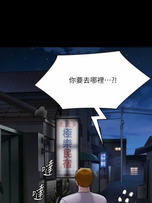 傀儡 280-281話_281_07
