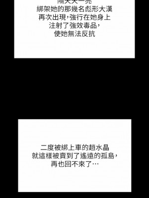 傀儡 280-281話_281_17