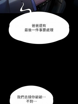 傀儡 280-281話_281_18
