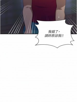 秘密教學 183-184話_183_04