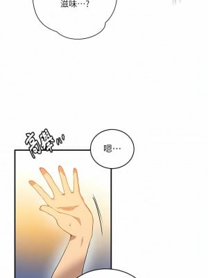 秘密教學 183-184話_183_05