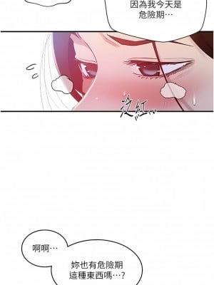 秘密教學 183-184話_183_07