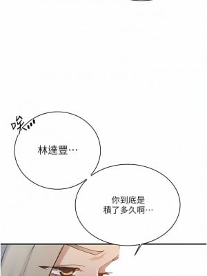 秘密教學 183-184話_183_11