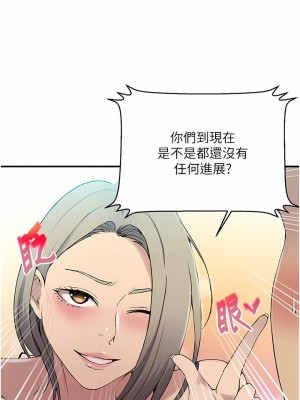 秘密教學 183-184話_184_05