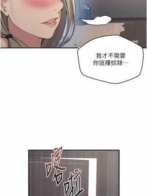 秘密教學 183-184話_184_06