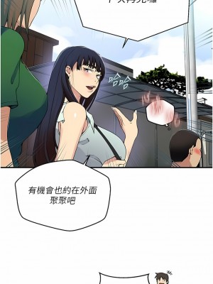 秘密教學 183-184話_184_07