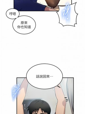 秘密教學 183-184話_184_08