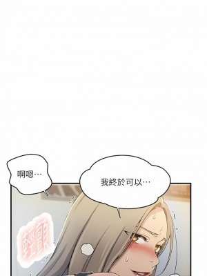 秘密教學 183-184話_184_10