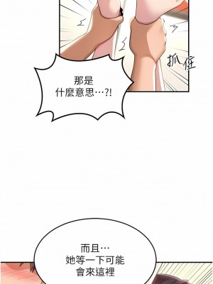 深度交流會 78-79話_78_05